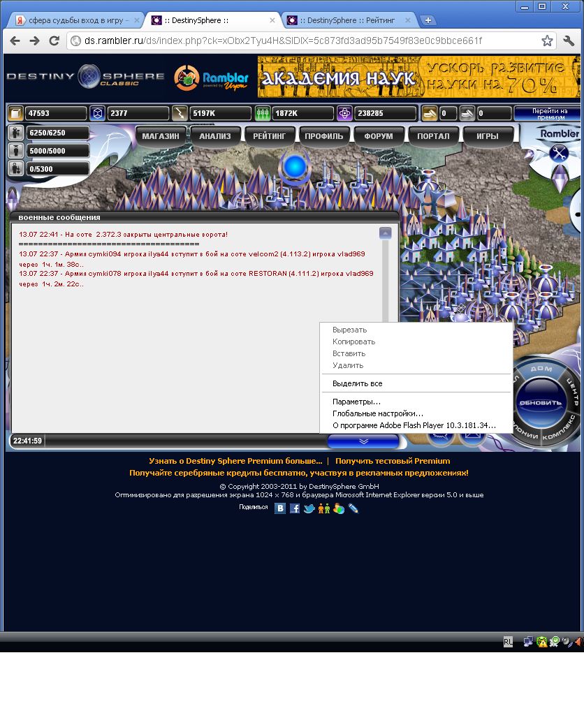 снимок косяка в сфере....jpg