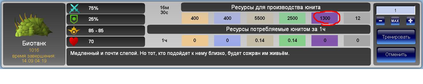 Биосы.JPG